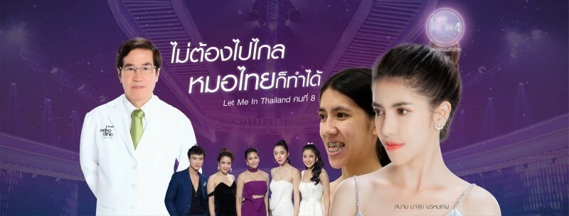 thermage-กรระชับหน้า