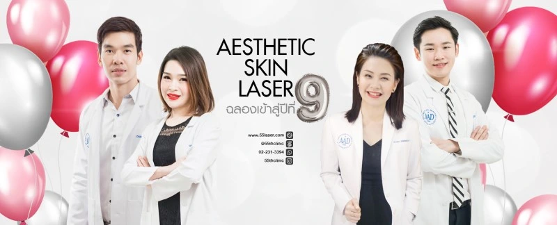 กระชับหน้า-thermage