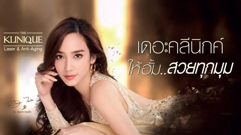 สลายไขมันด้วยความเย้น