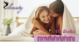 รีวิว อาหารเสริมสำหรับท่านผู้ชาย 10 อันดับที่ดีที่สุดในปี 2022